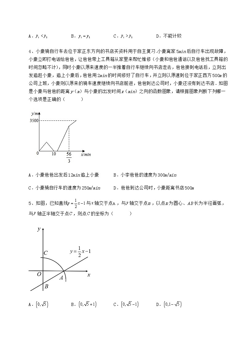 2021-2022学年基础强化冀教版八年级数学下册第二十一章一次函数难点解析试卷（无超纲带解析）第2页