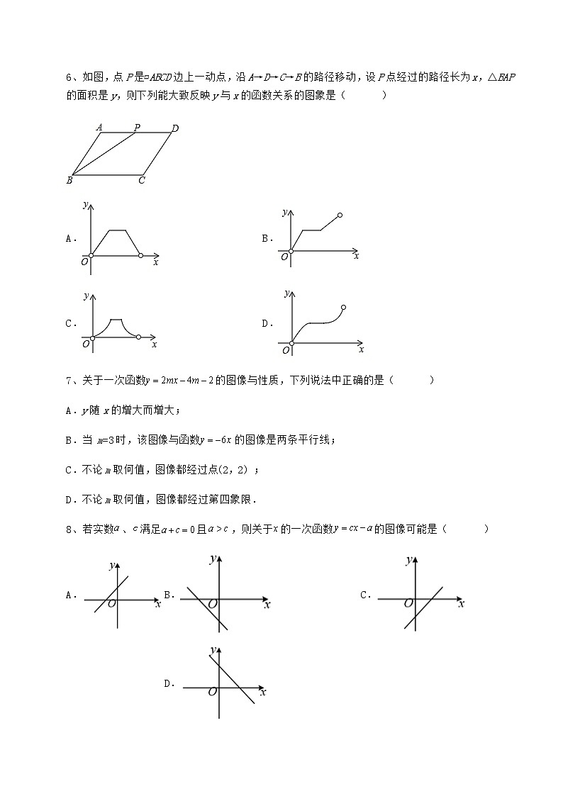 2021-2022学年基础强化冀教版八年级数学下册第二十一章一次函数难点解析试卷（无超纲带解析）第3页