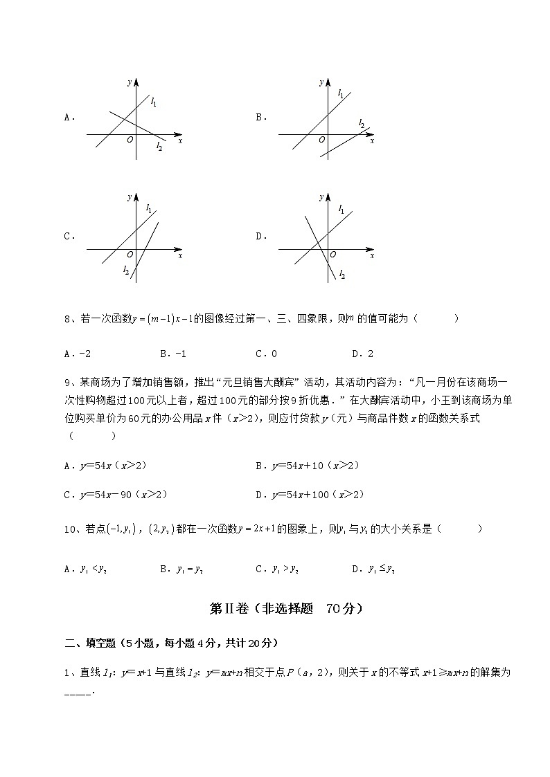 2021-2022学年基础强化冀教版八年级数学下册第二十一章一次函数章节测试试题（含解析）第3页