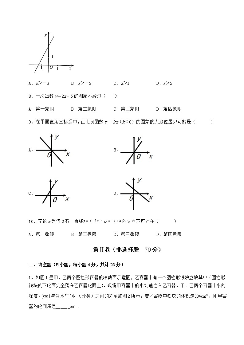 2021-2022学年度冀教版八年级数学下册第二十一章一次函数综合训练试题（精选）第3页