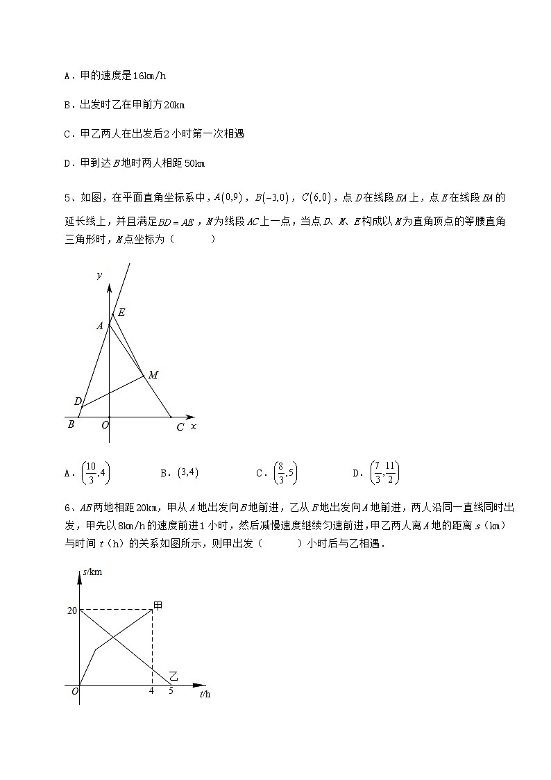 2021-2022学年度强化训练冀教版八年级数学下册第二十一章一次函数定向测评试题（含详细解析）第3页