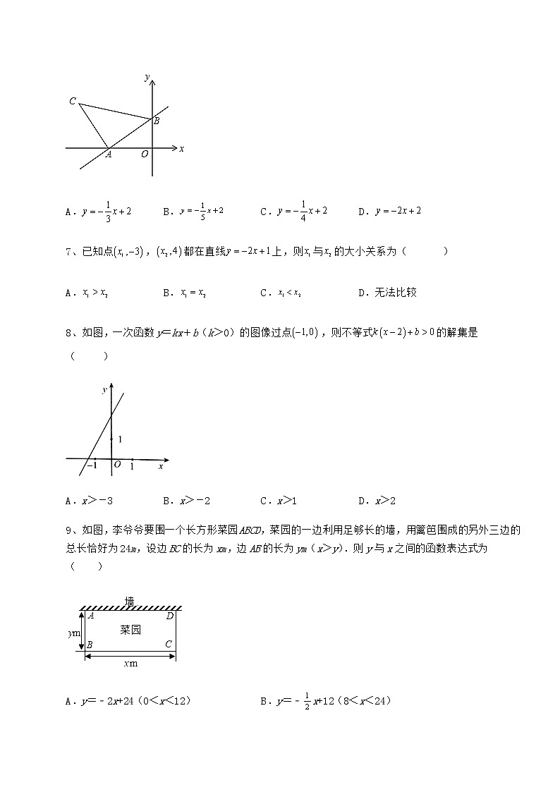 2021-2022学年度强化训练冀教版八年级数学下册第二十一章一次函数章节练习试题（无超纲）第3页