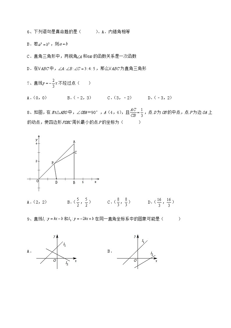 2021-2022学年度强化训练冀教版八年级数学下册第二十一章一次函数专项练习试卷（含答案详解）03