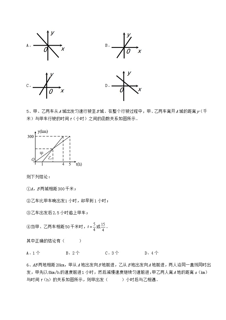2021-2022学年基础强化冀教版八年级数学下册第二十一章一次函数同步测试试卷（无超纲）第2页