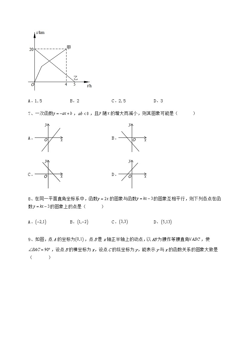 2021-2022学年基础强化冀教版八年级数学下册第二十一章一次函数同步测试试卷（无超纲）第3页
