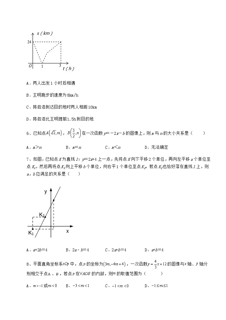 2021-2022学年度冀教版八年级数学下册第二十一章一次函数综合测试试题（精选）02
