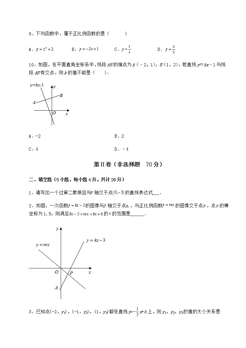 2021-2022学年度冀教版八年级数学下册第二十一章一次函数综合测试试题（精选）03