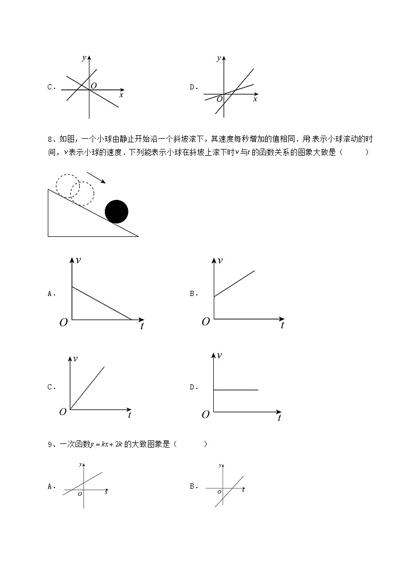 2021-2022学年度冀教版八年级数学下册第二十一章一次函数专项攻克试题（含详细解析）第3页