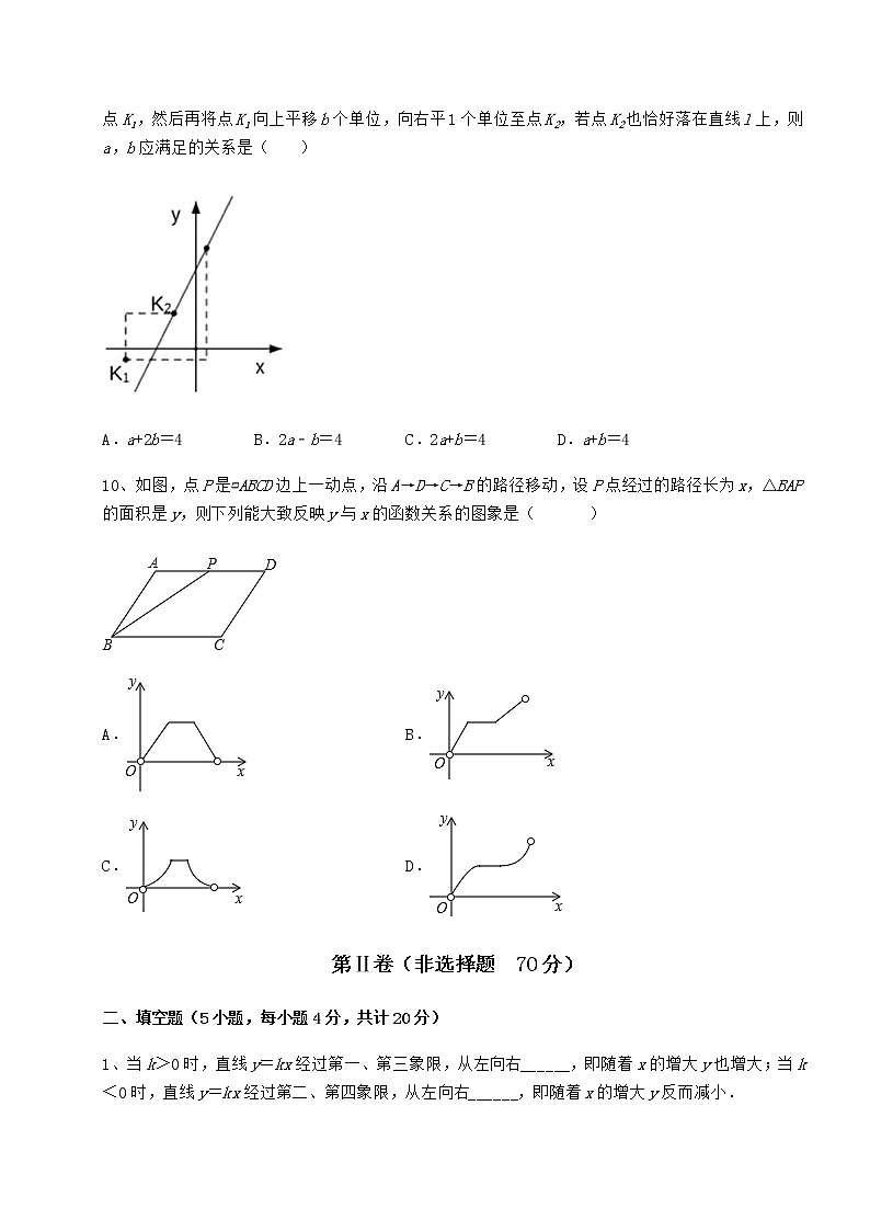 2021-2022学年度强化训练冀教版八年级数学下册第二十一章一次函数综合训练试题（无超纲）第3页