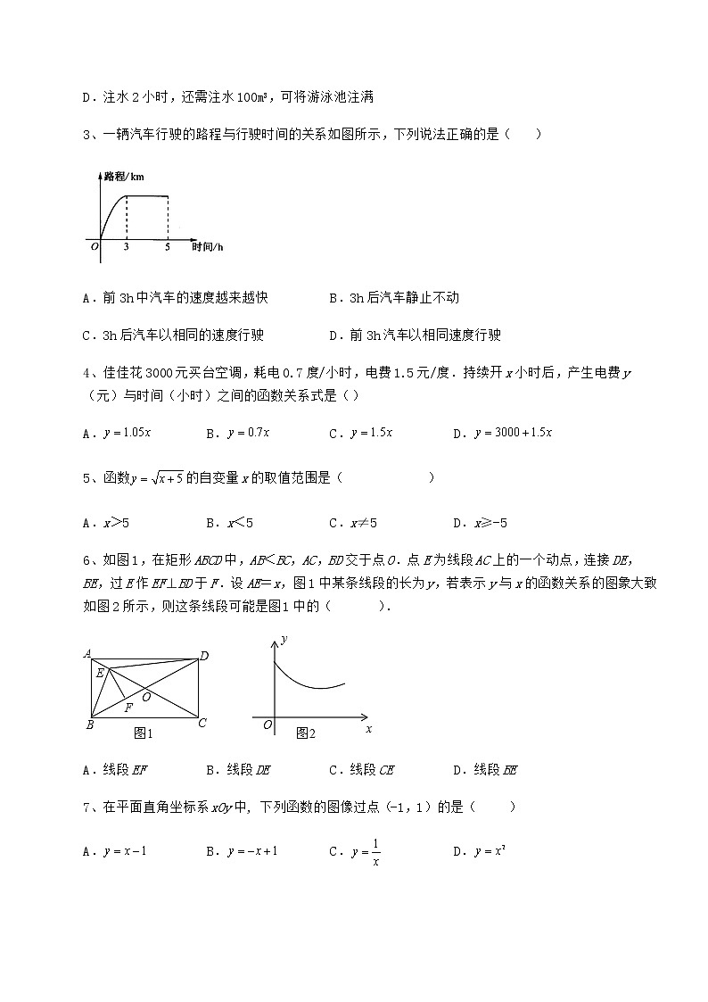 2022年精品解析冀教版八年级数学下册第二十章函数同步训练试题（含详解）第2页
