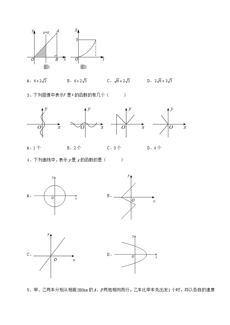 2022年必考点解析冀教版八年级数学下册第二十章函数难点解析练习题（精选含解析）第2页