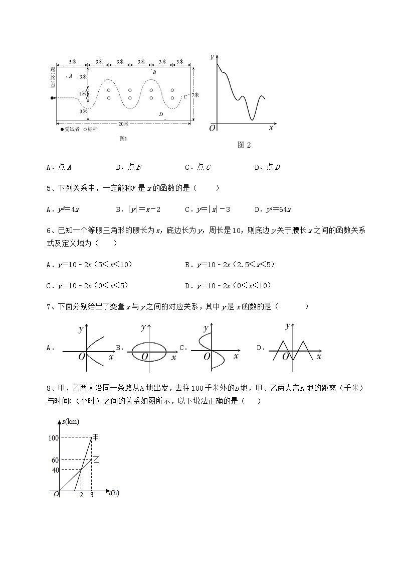 2022年冀教版八年级数学下册第二十章函数专题测评练习题（精选含解析）第3页