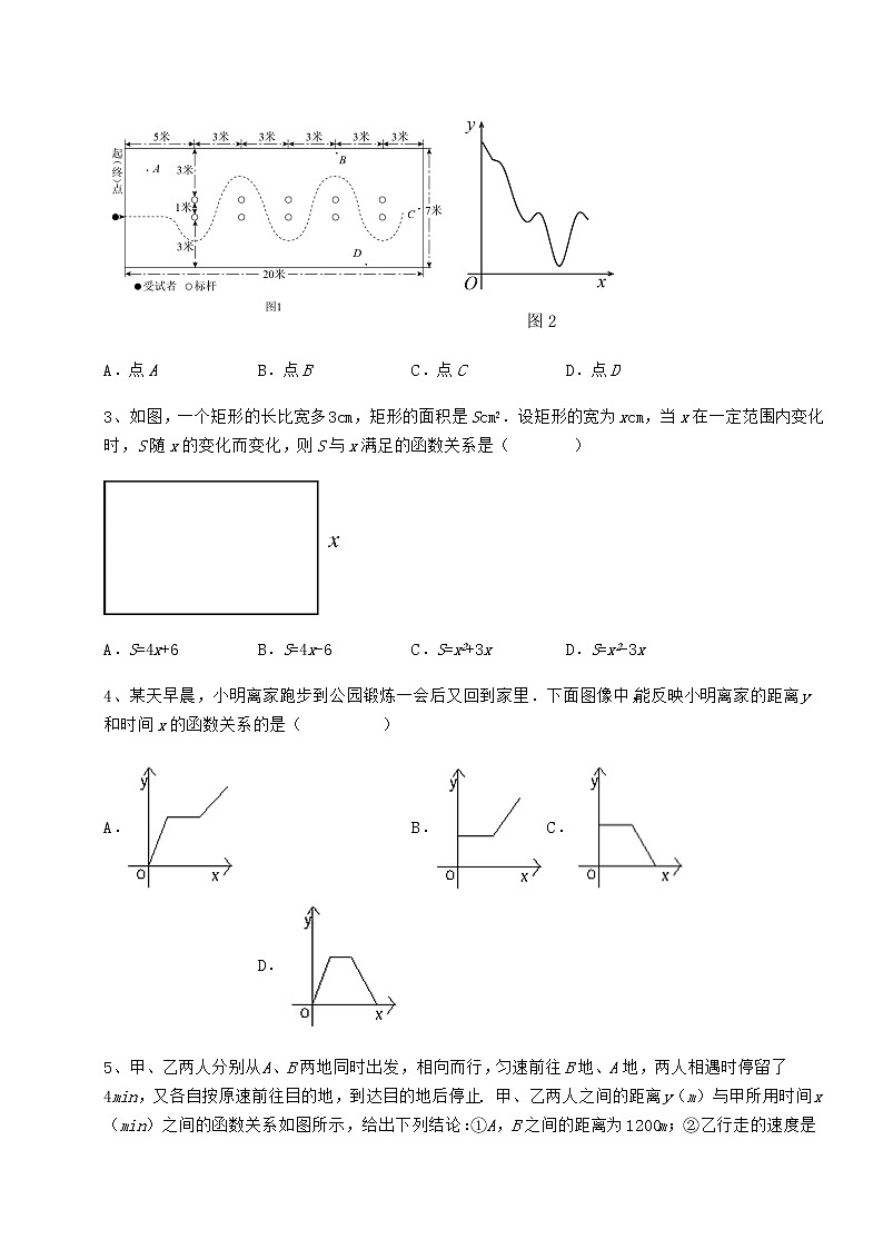 2022年必考点解析冀教版八年级数学下册第二十章函数章节练习试题（无超纲）第2页