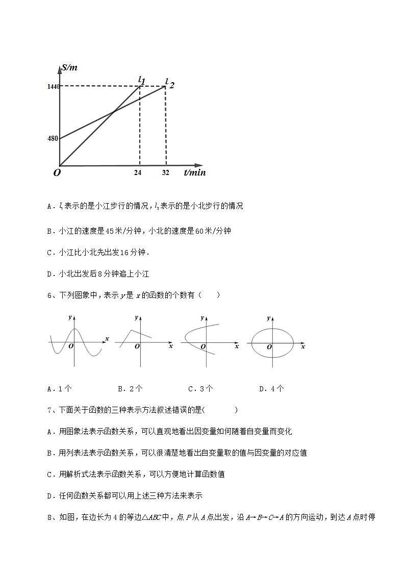2022年精品解析冀教版八年级数学下册第二十章函数课时练习试题（含答案及详细解析）第3页