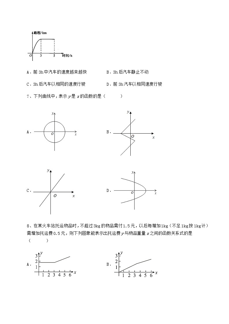 2022年必考点解析冀教版八年级数学下册第二十章函数专项攻克试题（含详细解析）03
