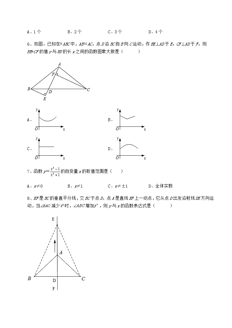 2022年必考点解析冀教版八年级数学下册第二十章函数综合练习试卷（无超纲）第3页