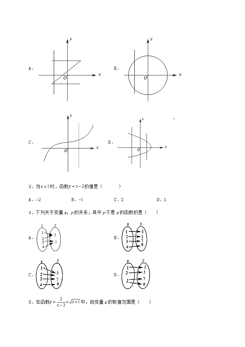 2022年必考点解析冀教版八年级数学下册第二十章函数综合练习试题（含答案解析）第2页