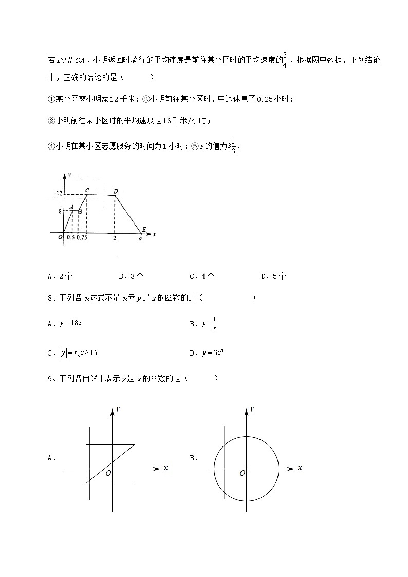 2022年精品解析冀教版八年级数学下册第二十章函数专项测评试卷（精选含详解）第3页