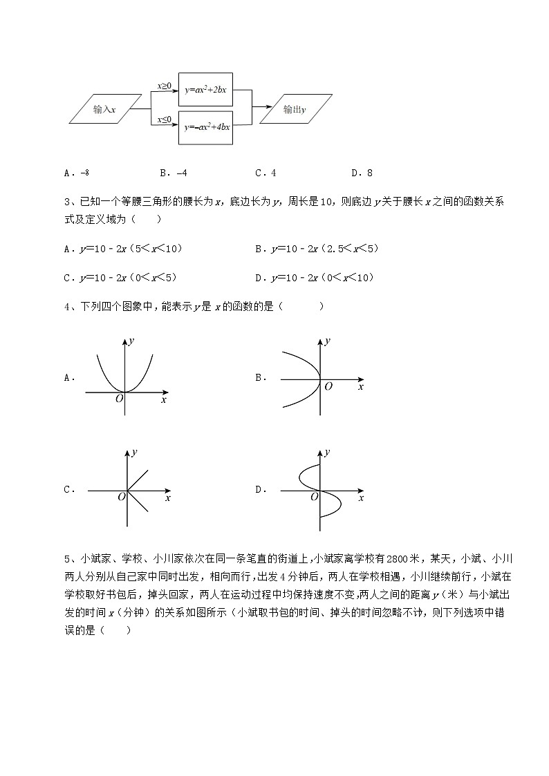2022年冀教版八年级数学下册第二十章函数综合练习试卷（精选含详解）第2页