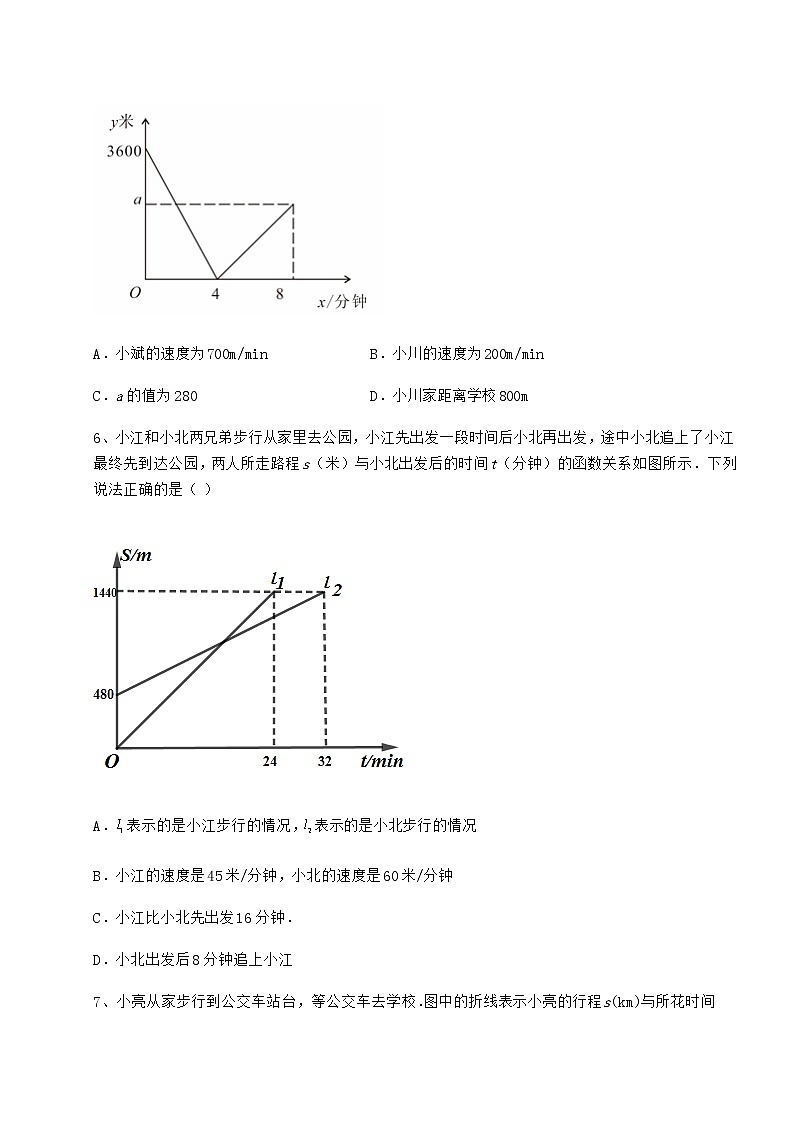 2022年冀教版八年级数学下册第二十章函数综合练习试卷（精选含详解）第3页
