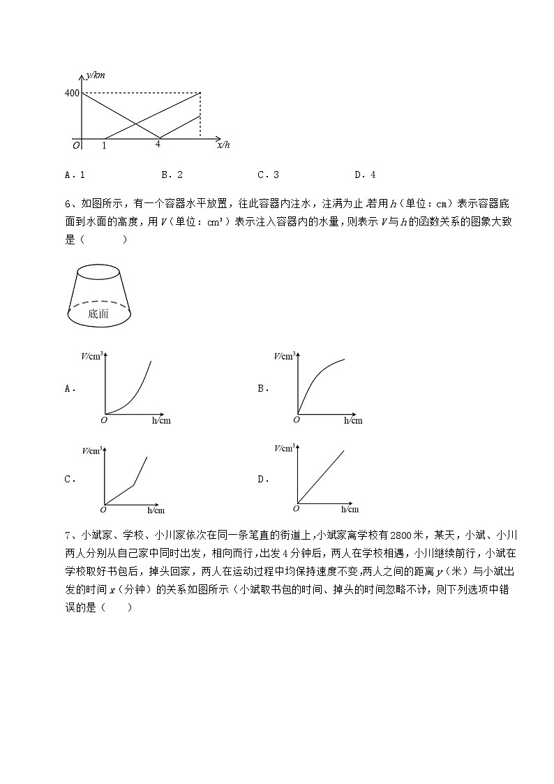 2022年冀教版八年级数学下册第二十章函数定向练习试题（精选）第3页