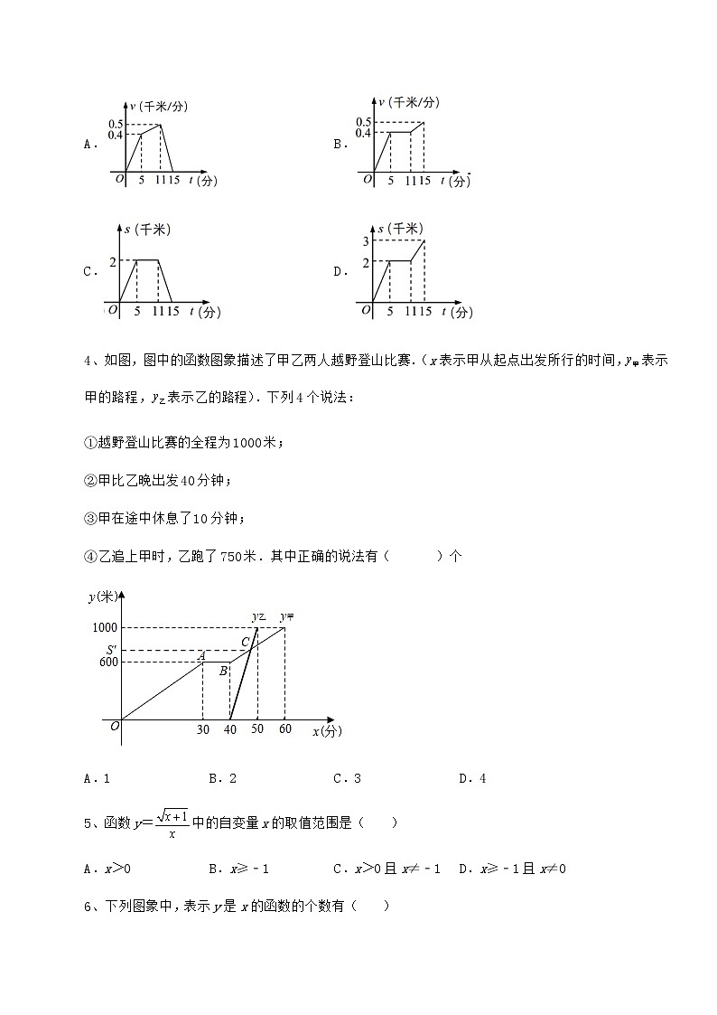2022年必考点解析冀教版八年级数学下册第二十章函数章节练习试题（含详细解析）第2页