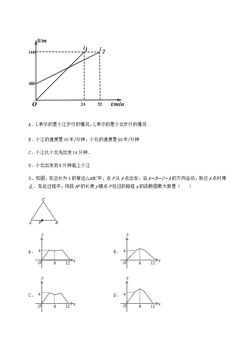 2022年冀教版八年级数学下册第二十章函数章节练习试卷（精选）第3页