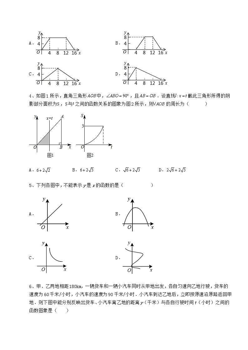 2022年必考点解析冀教版八年级数学下册第二十章函数专题练习试卷（无超纲）第2页