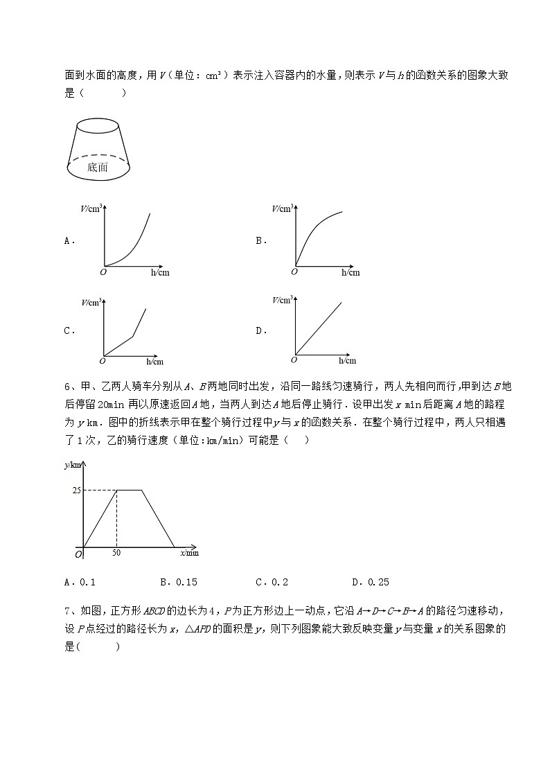 2022年必考点解析冀教版八年级数学下册第二十章函数专题测评试题（精选）第3页