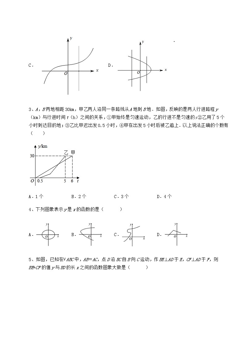 2022年冀教版八年级数学下册第二十章函数专项训练练习题（精选）第2页