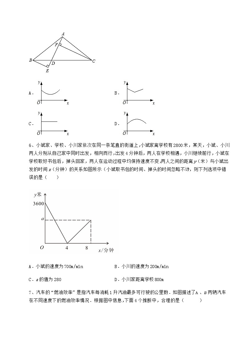 2022年冀教版八年级数学下册第二十章函数专项训练练习题（精选）第3页