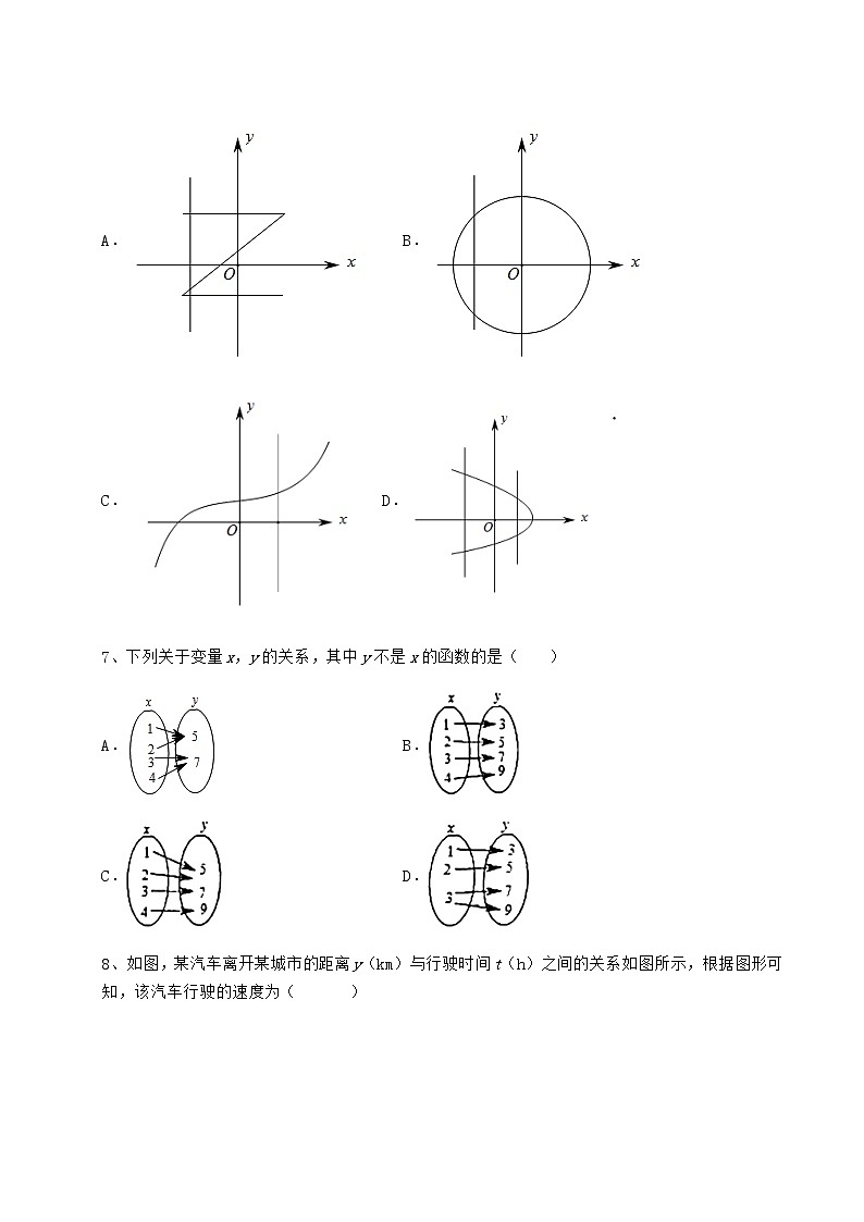 2022年冀教版八年级数学下册第二十章函数专项练习练习题（无超纲）第3页