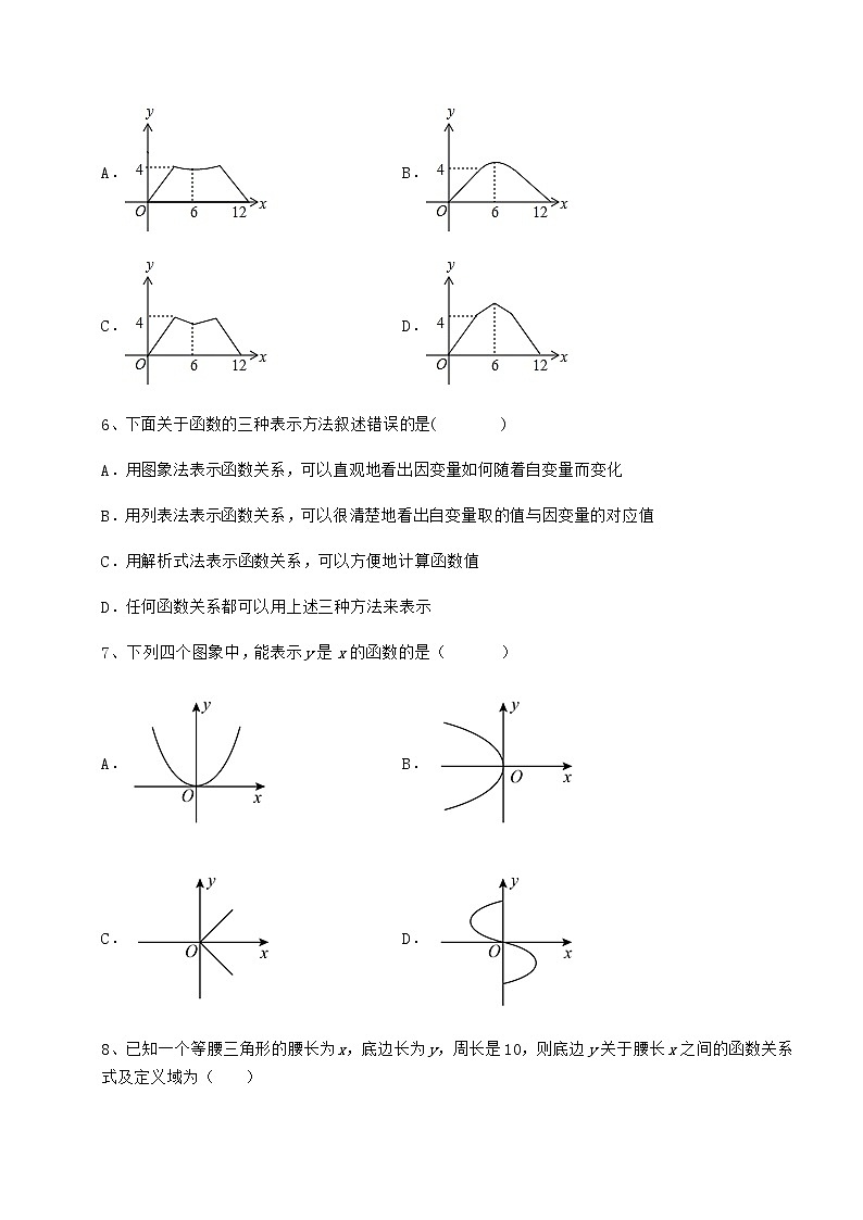 2022年最新精品解析冀教版八年级数学下册第二十章函数同步训练练习题（无超纲）第3页