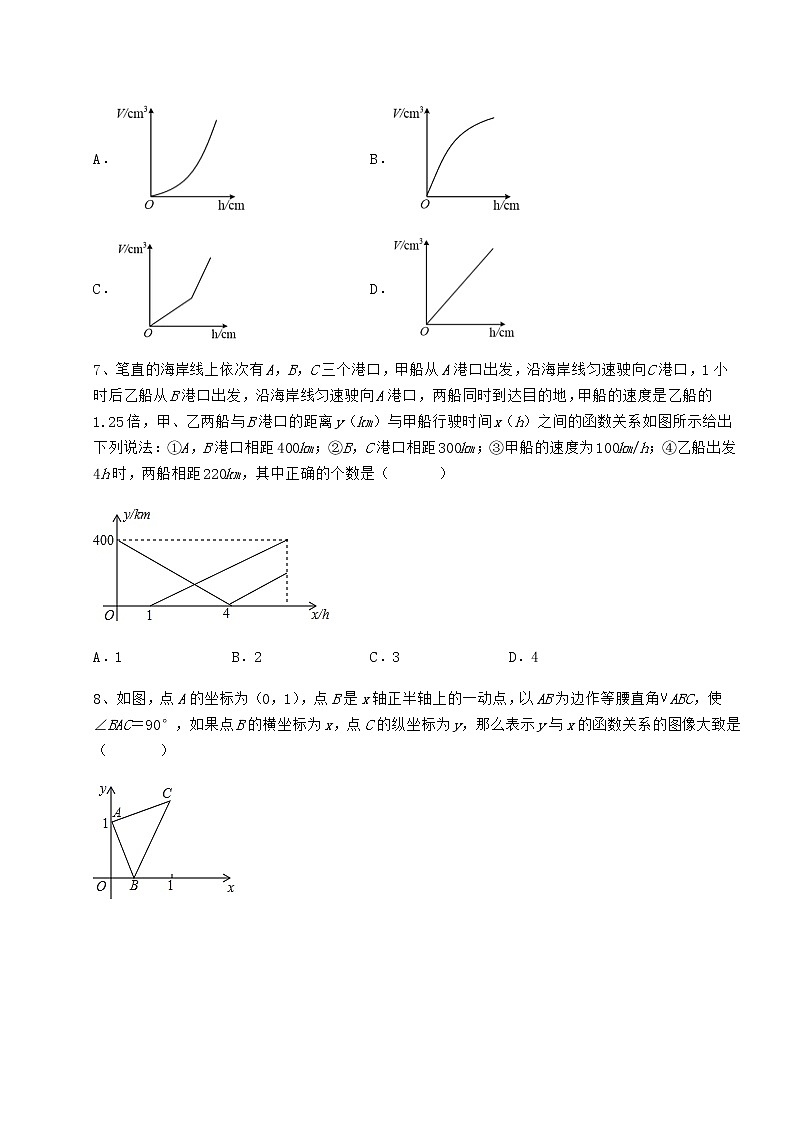 2022年最新冀教版八年级数学下册第二十章函数综合测评试题（无超纲）第3页