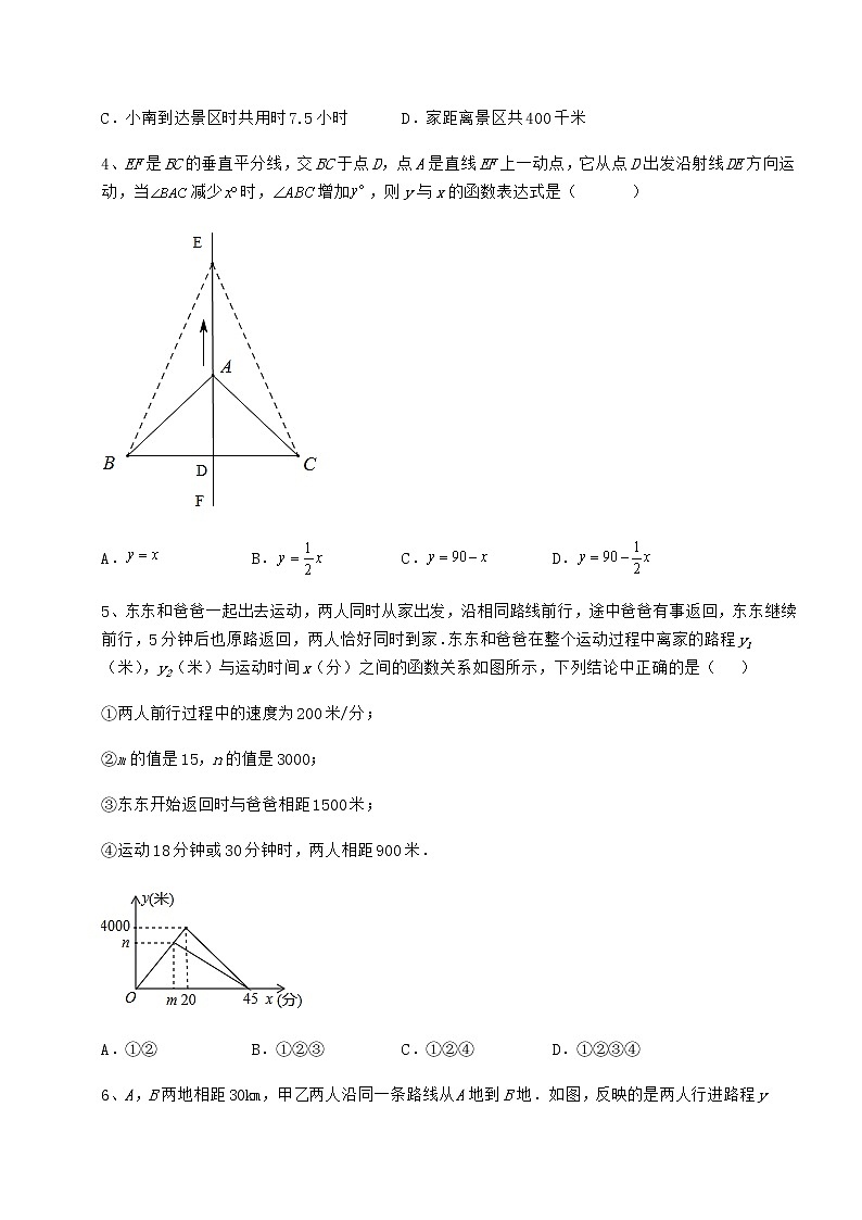 2022年最新冀教版八年级数学下册第二十章函数专项测评试题（无超纲）第2页
