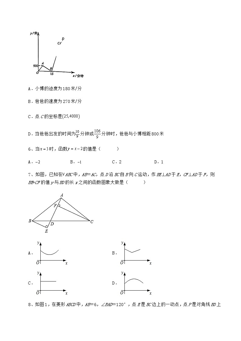 2022年最新冀教版八年级数学下册第二十章函数定向攻克试卷（精选含答案）第3页