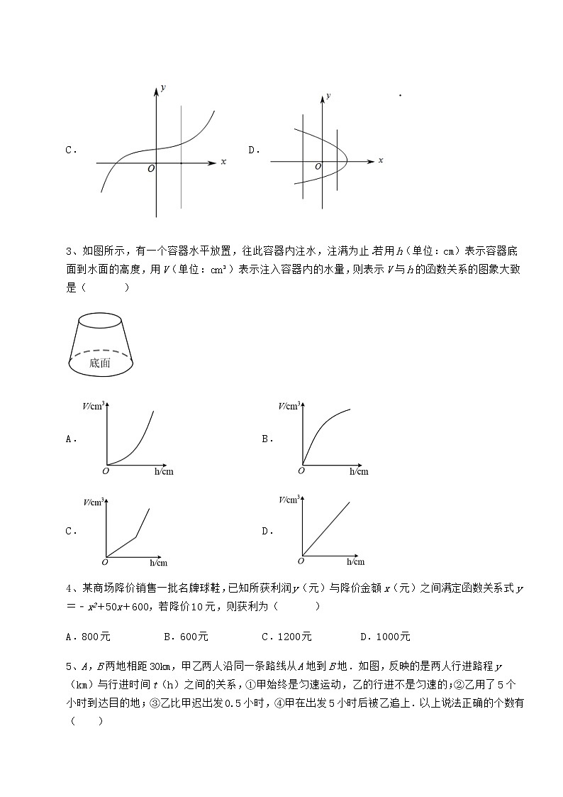 2022年强化训练冀教版八年级数学下册第二十章函数专题测评试卷（含答案详解）第2页