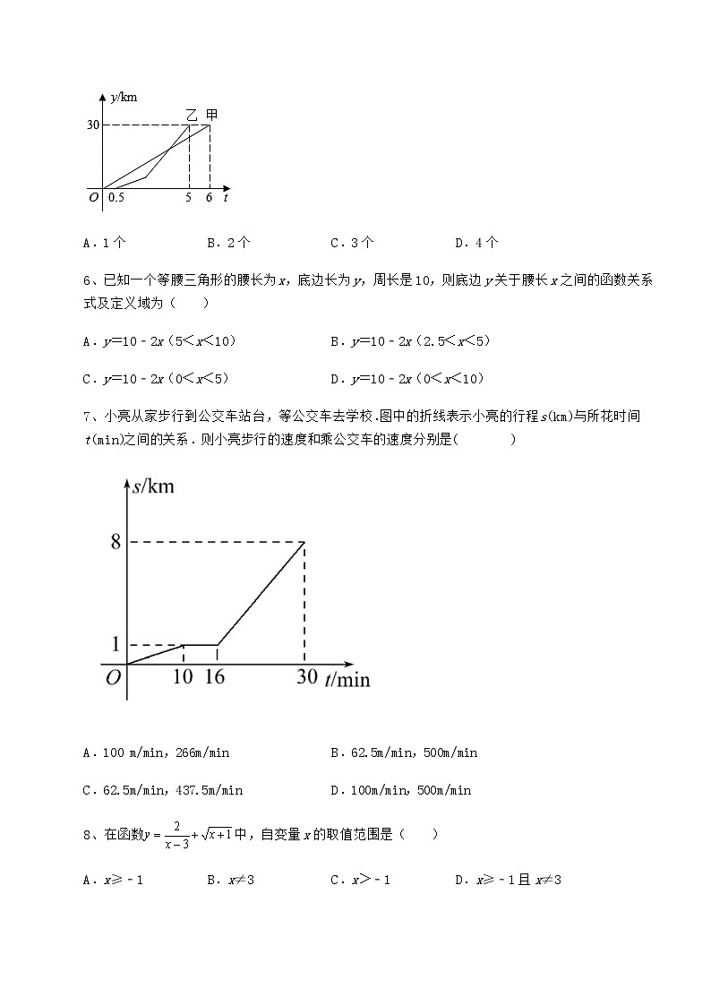2022年强化训练冀教版八年级数学下册第二十章函数专题测评试卷（含答案详解）第3页