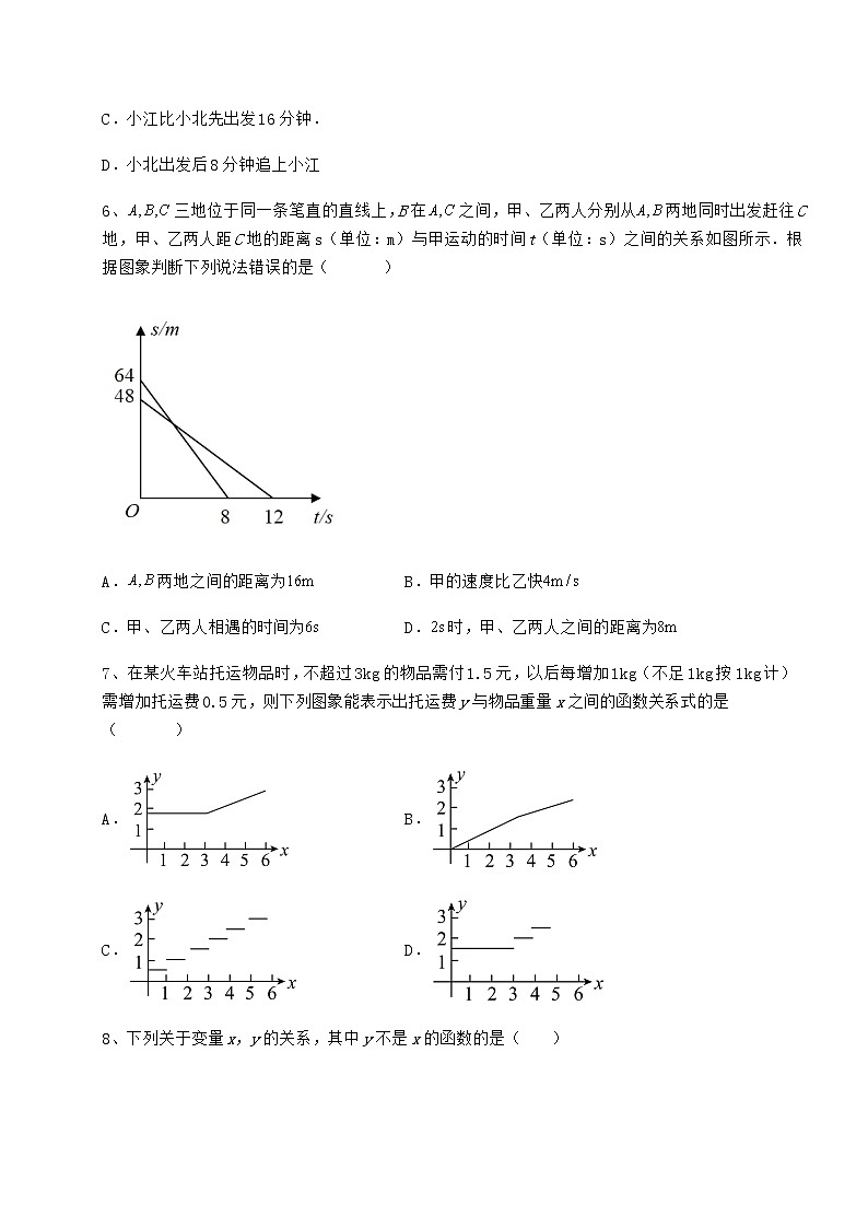 2022年强化训练冀教版八年级数学下册第二十章函数定向训练试题第3页