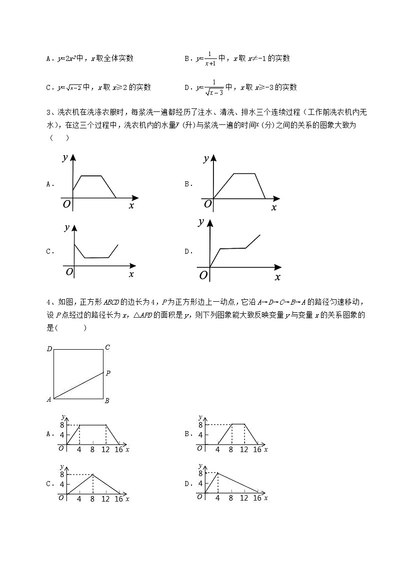 2022年强化训练冀教版八年级数学下册第二十章函数专项攻克练习题（精选含解析）第2页