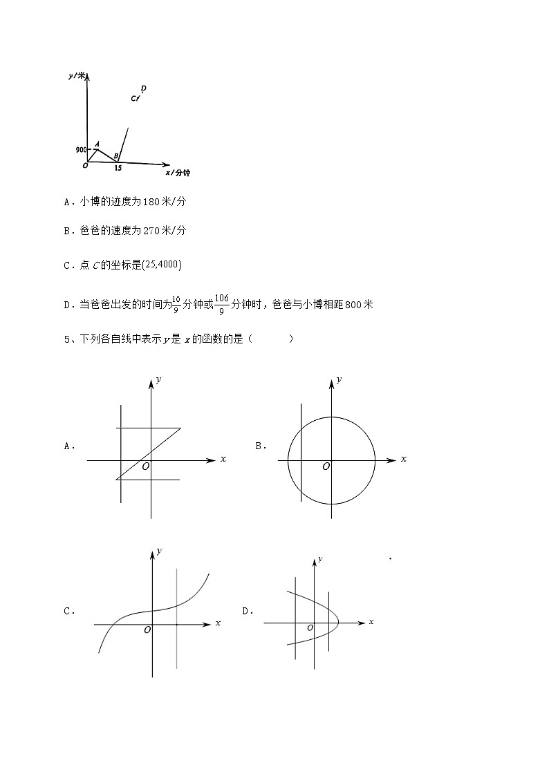 2022年精品解析冀教版八年级数学下册第二十章函数专项练习试卷（精选）第3页