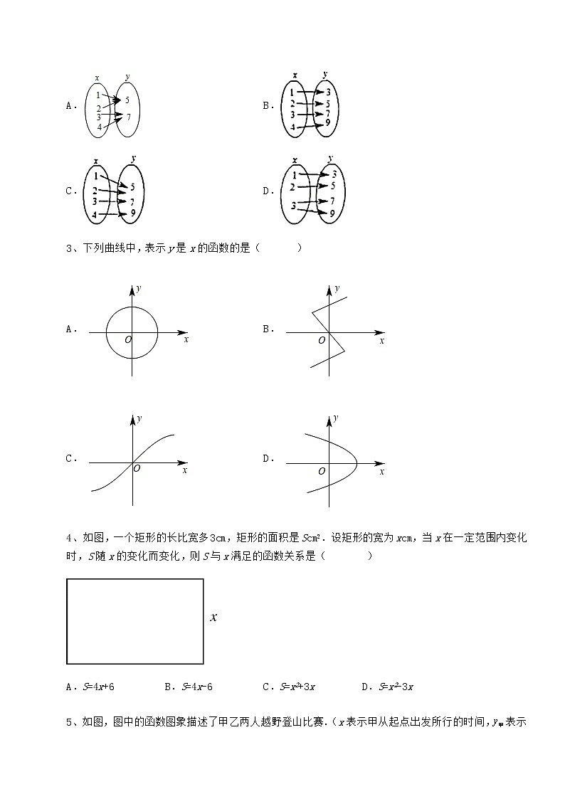 2022年最新冀教版八年级数学下册第二十章函数综合测试试卷（无超纲带解析）第2页