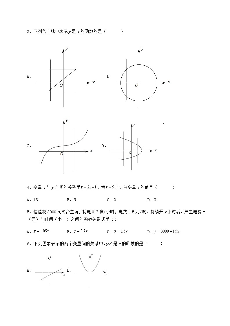 2022年最新冀教版八年级数学下册第二十章函数专项训练试题（含详解）第2页