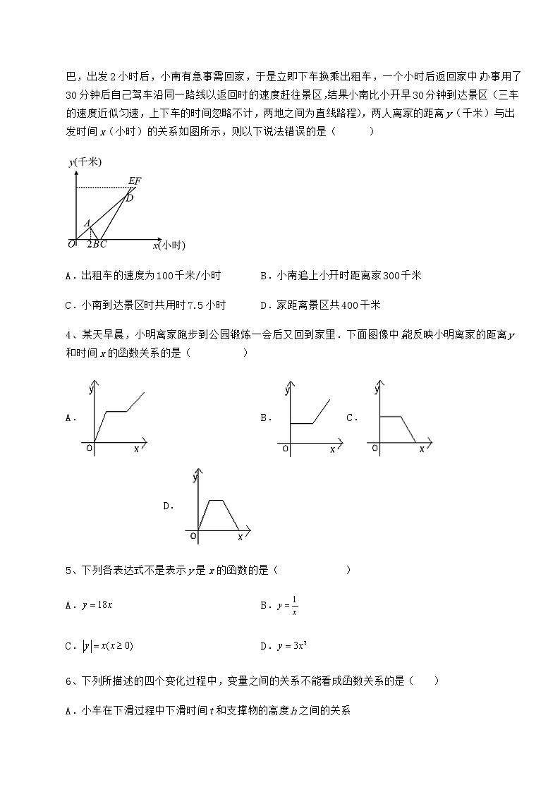 2022年最新冀教版八年级数学下册第二十章函数章节测试试题（名师精选）第2页