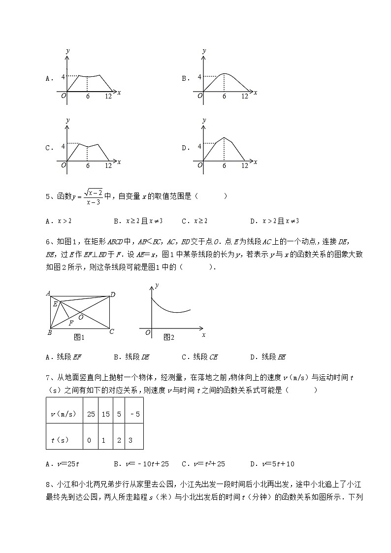 2022年最新冀教版八年级数学下册第二十章函数定向练习试卷（含答案解析）第3页