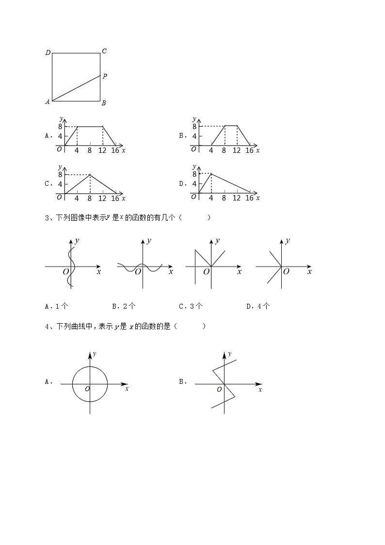 2022年强化训练冀教版八年级数学下册第二十章函数定向测试试卷第2页