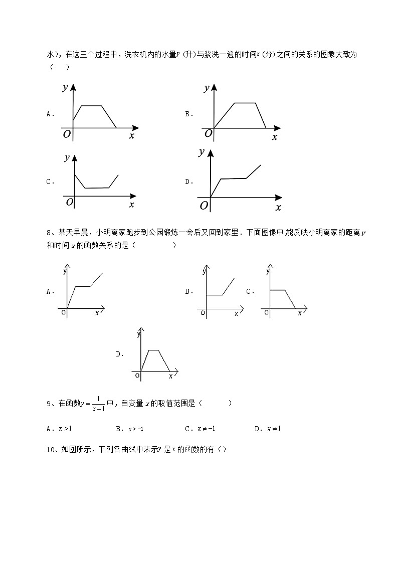 2022年强化训练冀教版八年级数学下册第二十章函数专题测评试题（无超纲）第3页