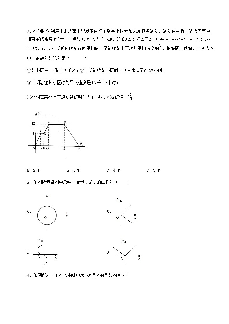 2022年最新冀教版八年级数学下册第二十章函数综合测评练习题（无超纲）第2页