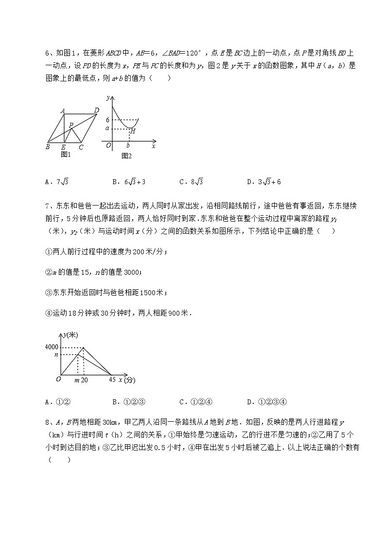 2022年强化训练冀教版八年级数学下册第二十章函数单元测试试卷（无超纲带解析）第3页