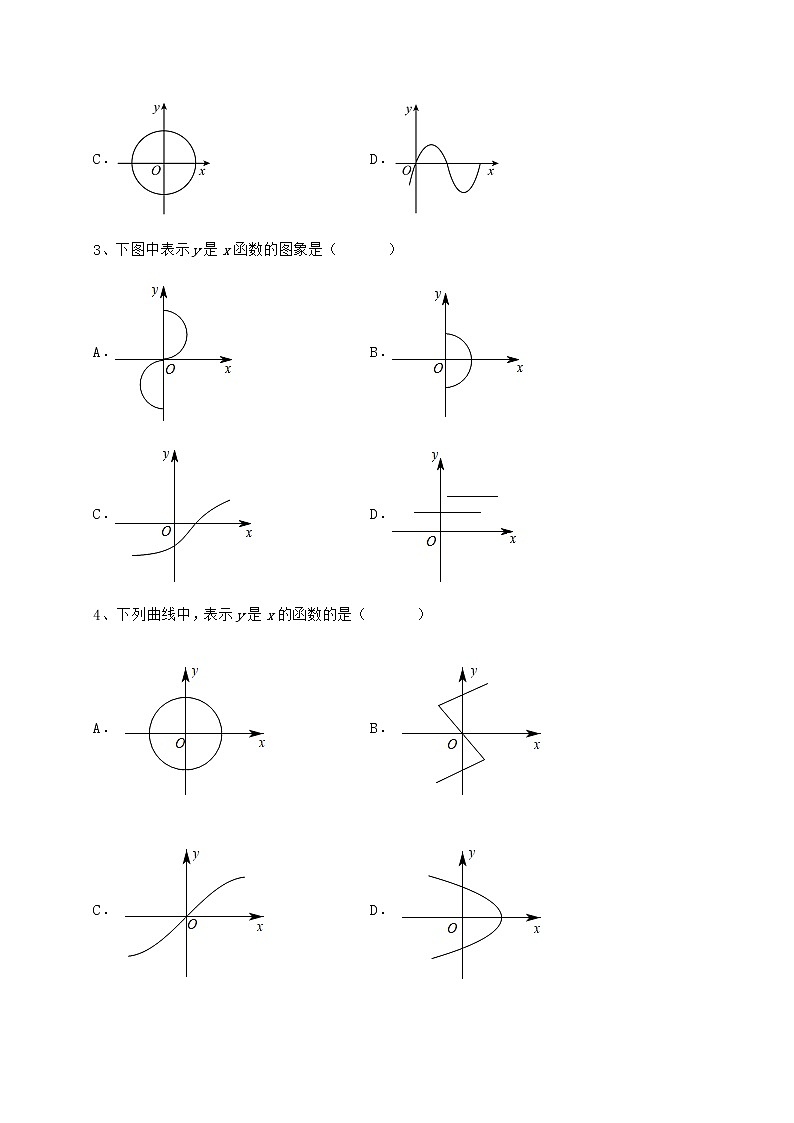 2022年最新冀教版八年级数学下册第二十章函数定向测评试卷（含答案解析）第2页
